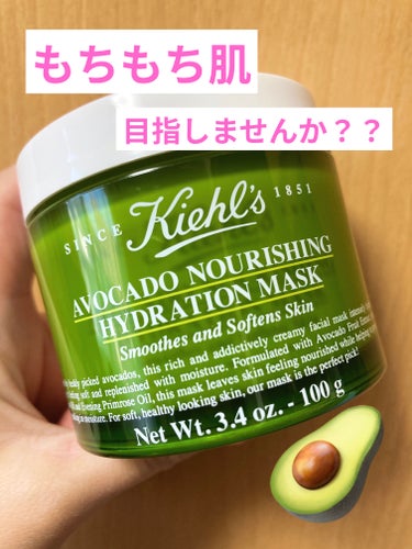 Kiehl's キールズ スキン ハイドレーション マスクのクチコミ「“塗るアボカド🥑🥑🥑”
キールズ　スキンハイドレーションマスク

鼻の横の乾燥毛穴が気になるこ.....」（1枚目）