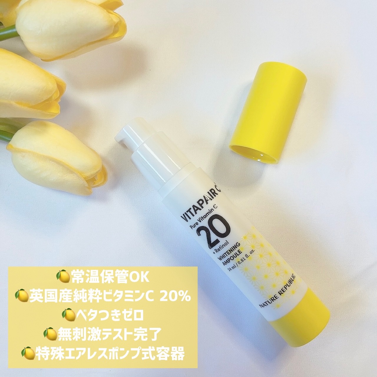 ビタペアC ビタレチ美容液/ネイチャーリパブリック/美容液を使ったクチコミ（2枚目）