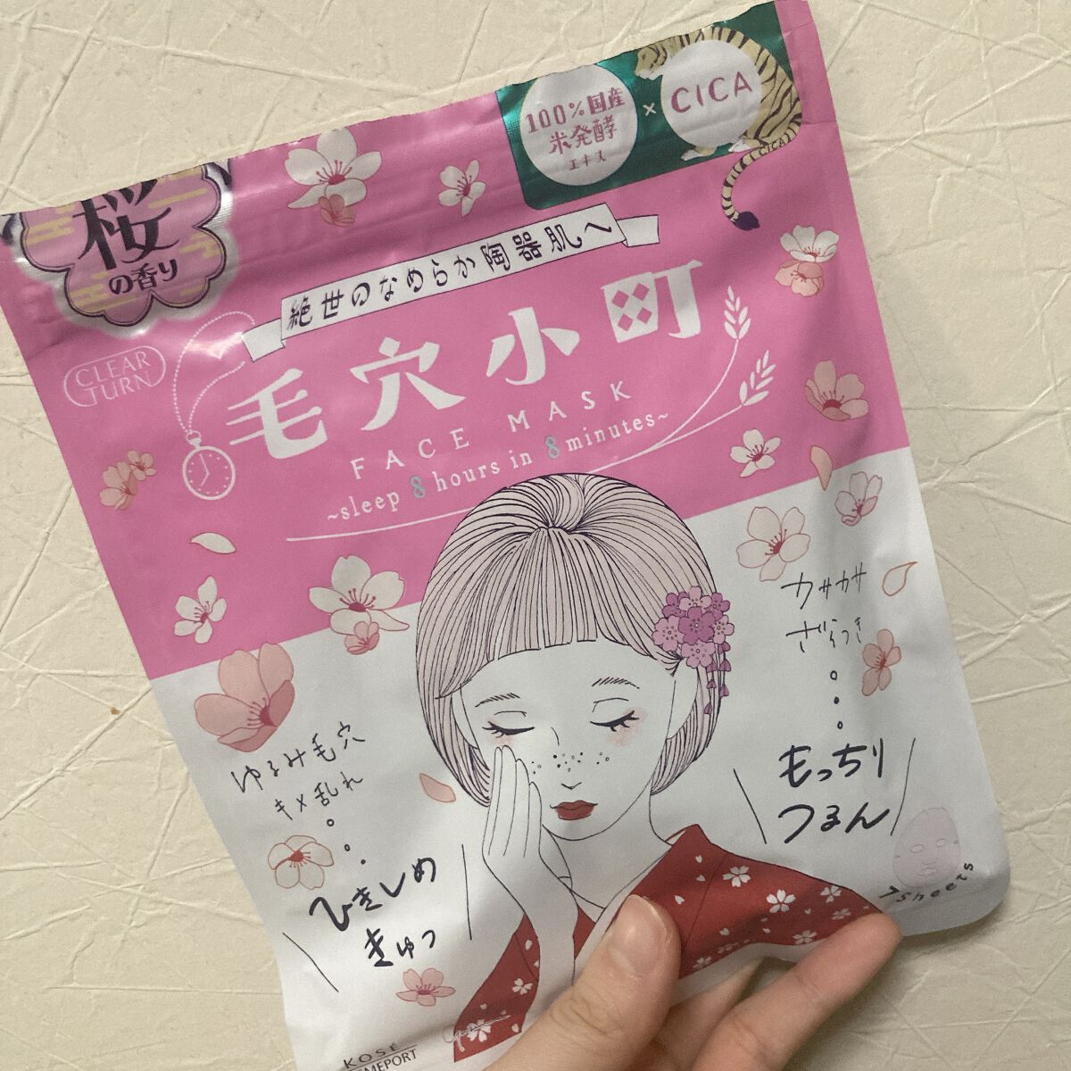 毛穴小町マスク /クリアターン/シートマスク・パックを使ったクチコミ(1枚目)