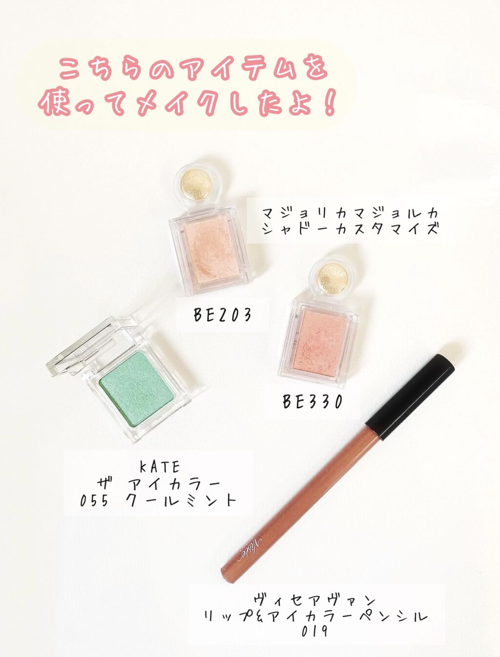 シャドーカスタマイズ/MAJOLICA MAJORCA/単色アイシャドウを使ったクチコミ（3枚目）