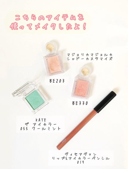 ヴィセ アヴァン リップ&アイカラー ペンシル 019 HEART WINK/Visée/ペンシルアイライナーを使ったクチコミ(3枚目)