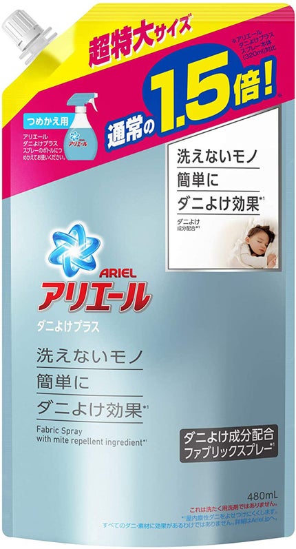 つめかえ用超特大サイズ