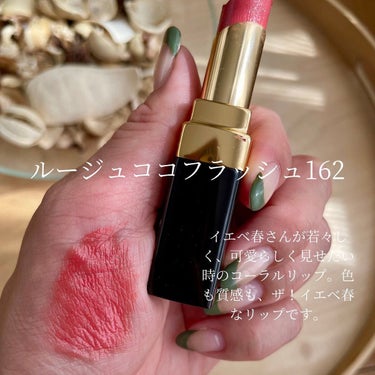 ひろみ♡CHANELをこよなく愛するアラフォー on LIPS 「【イエベ春のCHANELリップ💄】お待たせしました？？🤣最後は..」（3枚目）