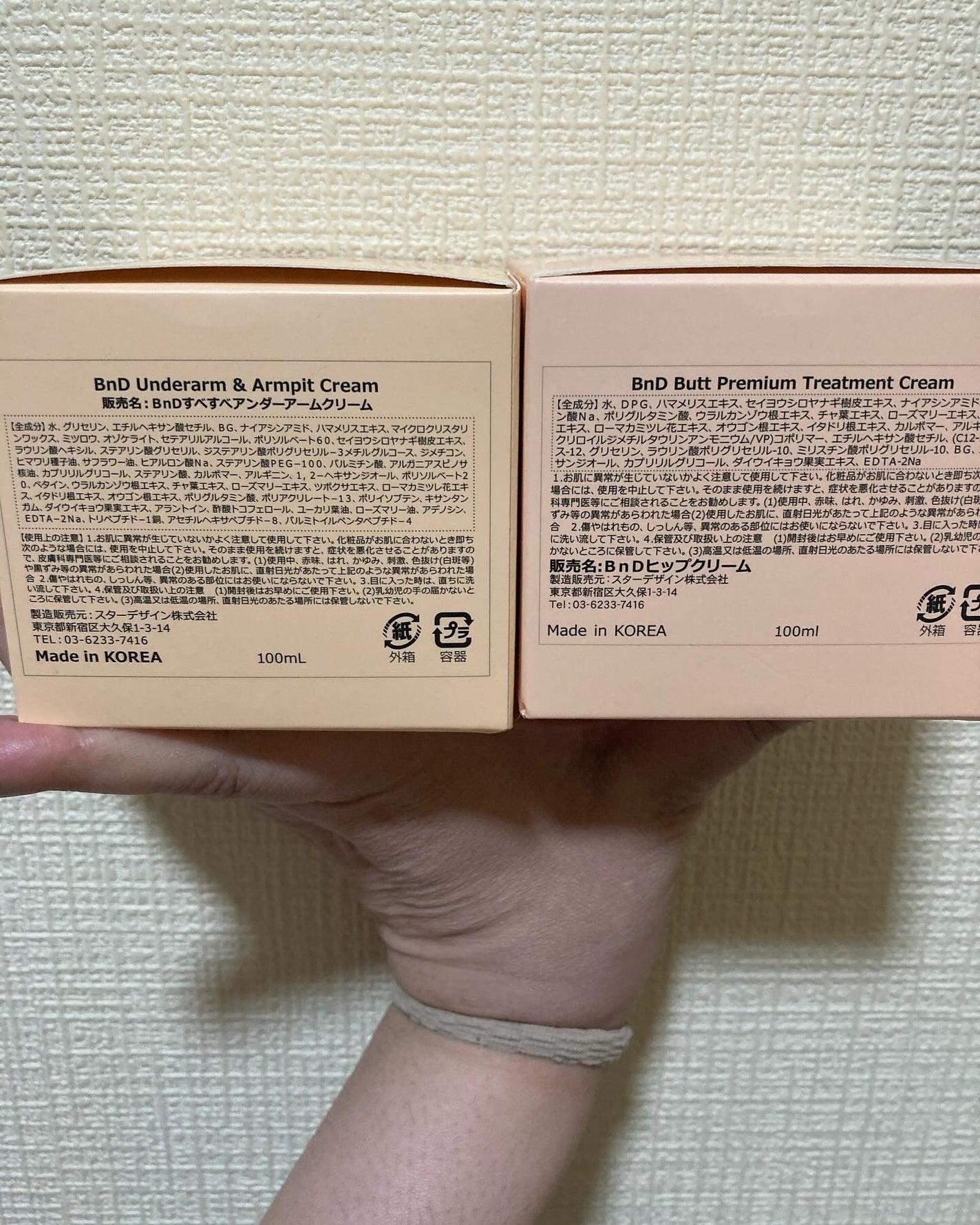 BnDヒップクリーム/BnD/バスト・ヒップケアを使ったクチコミ(2枚目)