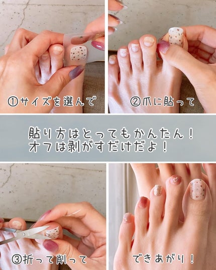 貼るジェルネイル/セリア/ネイルシールを使ったクチコミ(3枚目)