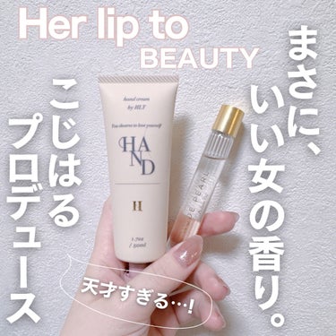 ロールオンパフュームオイル ヌードパール/Her lip to BEAUTY/香水(レディース)を使ったクチコミ（1枚目）