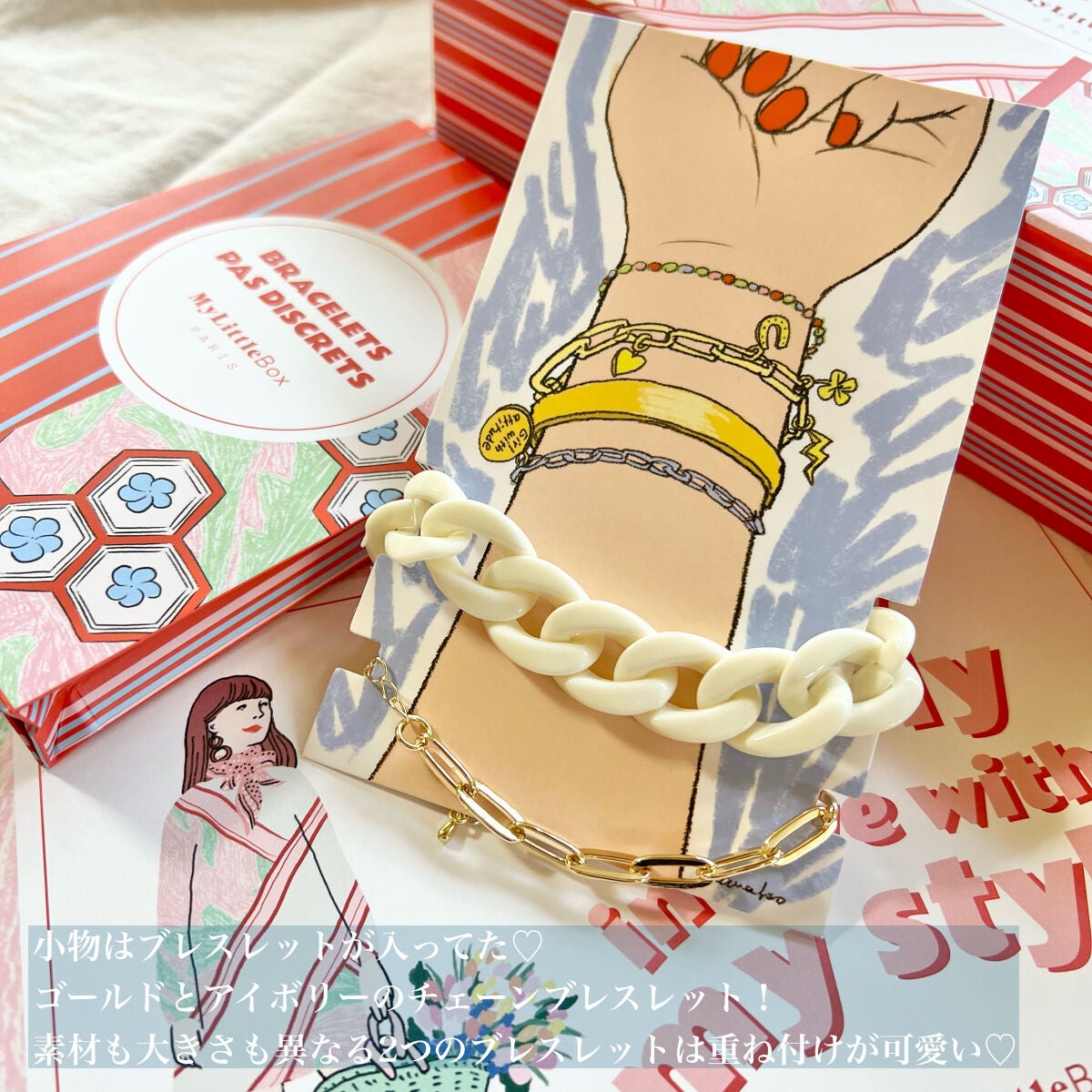 My Little Box/My Little Box/その他キットセットを使ったクチコミ(5枚目)