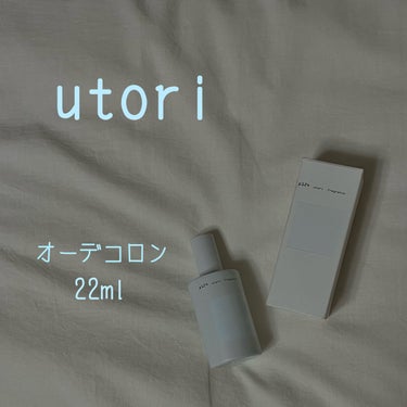 ウトリ フレグランス		/utori/香水(レディース)を使ったクチコミ（1枚目）