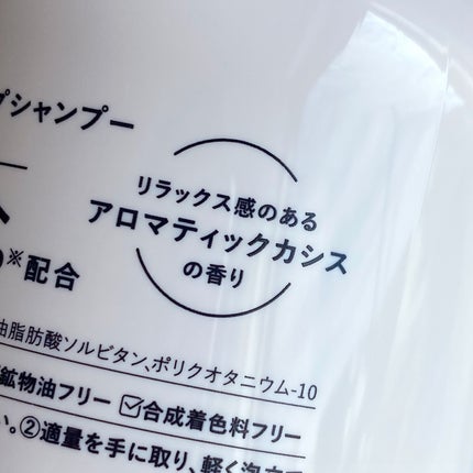 スカルプD ボーテ フワリー スカルプシャンプー/トリートメントパック/アンファー(スカルプD)/市販シャンプーを使ったクチコミ(6枚目)