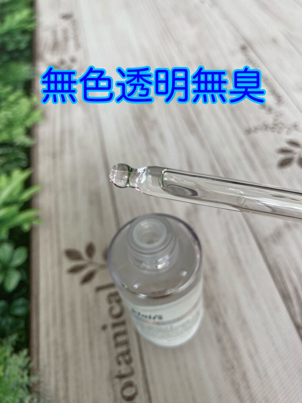 フレッシュリージュースドビタミンドロップ(35ml)/Klairs/美容液を使ったクチコミ(2枚目)