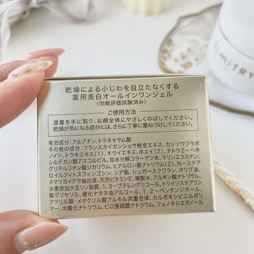 薬用SimiTRY/フォーマルクライン/オールインワン化粧品を使ったクチコミ（3枚目）