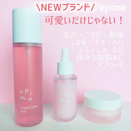 epime prepare cream #03/FABIUS/フェイスクリームを使ったクチコミ(1枚目)