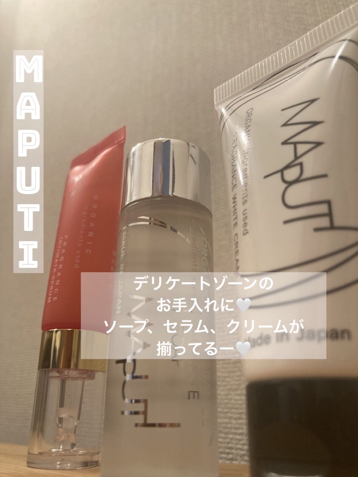 MAPUTI トライアルセット/MAPUTI/トライアルキットを使ったクチコミ（1枚目）