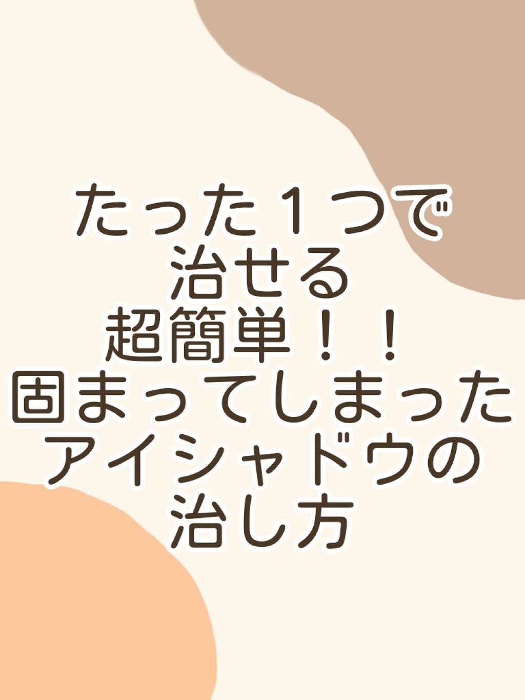 パーフェクトマルチアイズ/キャンメイク/アイシャドウパレットを使ったクチコミ(1枚目)