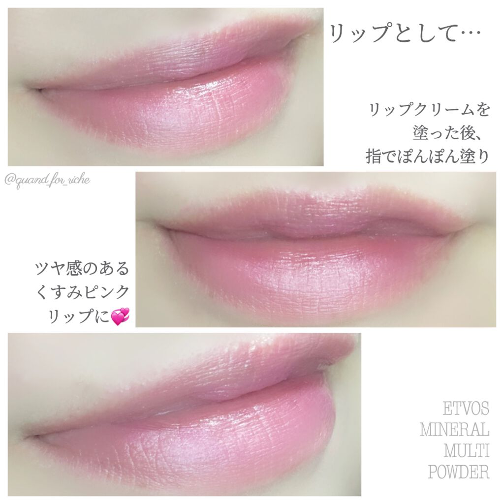 ミネラルマルチパウダー/エトヴォス/単色アイシャドウを使ったクチコミ(8枚目)