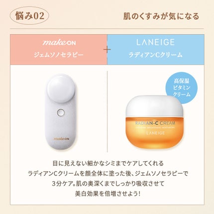 ジェムソノセラピー/Makeon/美顔器・マッサージを使ったクチコミ(3枚目)