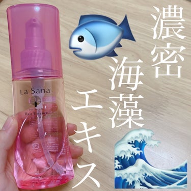 ヘアオイルの殿堂入りで有名な商品と言えば…
ラサーナが思い浮かぶ方も多いのではないでしょうか
このラサーナドラッグストアで簡単に手に入りますが
実は凄いこだわりや技術が詰め込まれた一品です！
ラサーナの