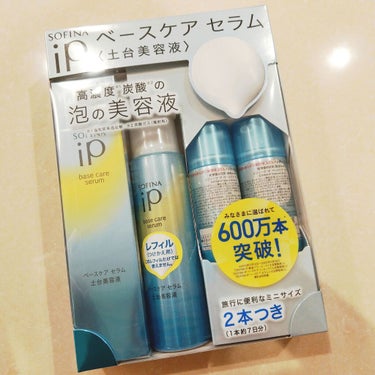 ふわふわ炭酸泡ででてくる新感覚美容液✨
ソフィーナのベースケアセラム  
結論から言うと、素晴らしいです！
はじめ、塗っている最中は普通の美容液かな〜という感じなのですが
だんだん肌に馴染むにつれて
し