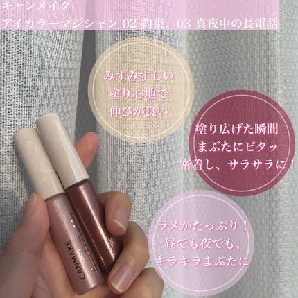 アイカラーマジシャン/キャンメイク/アイシャドウを使ったクチコミ(2枚目)