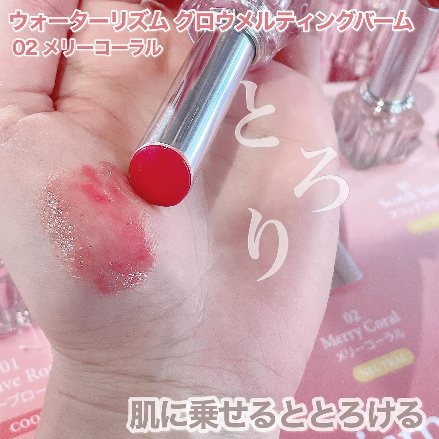 ウォーターリズムグロウメルティングバーム/TIRTIR(ティルティル)/口紅を使ったクチコミ(6枚目)