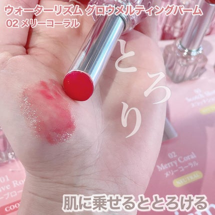 ウォーターリズムグロウメルティングバーム/TIRTIR(ティルティル)/口紅を使ったクチコミ(6枚目)