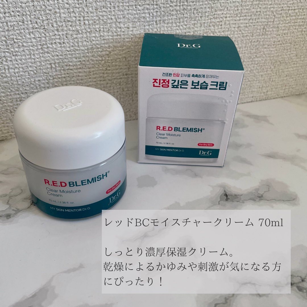 レッドブレミッシュ クリアモイスチャークリーム/Dr.G/フェイスクリームを使ったクチコミ（3枚目）