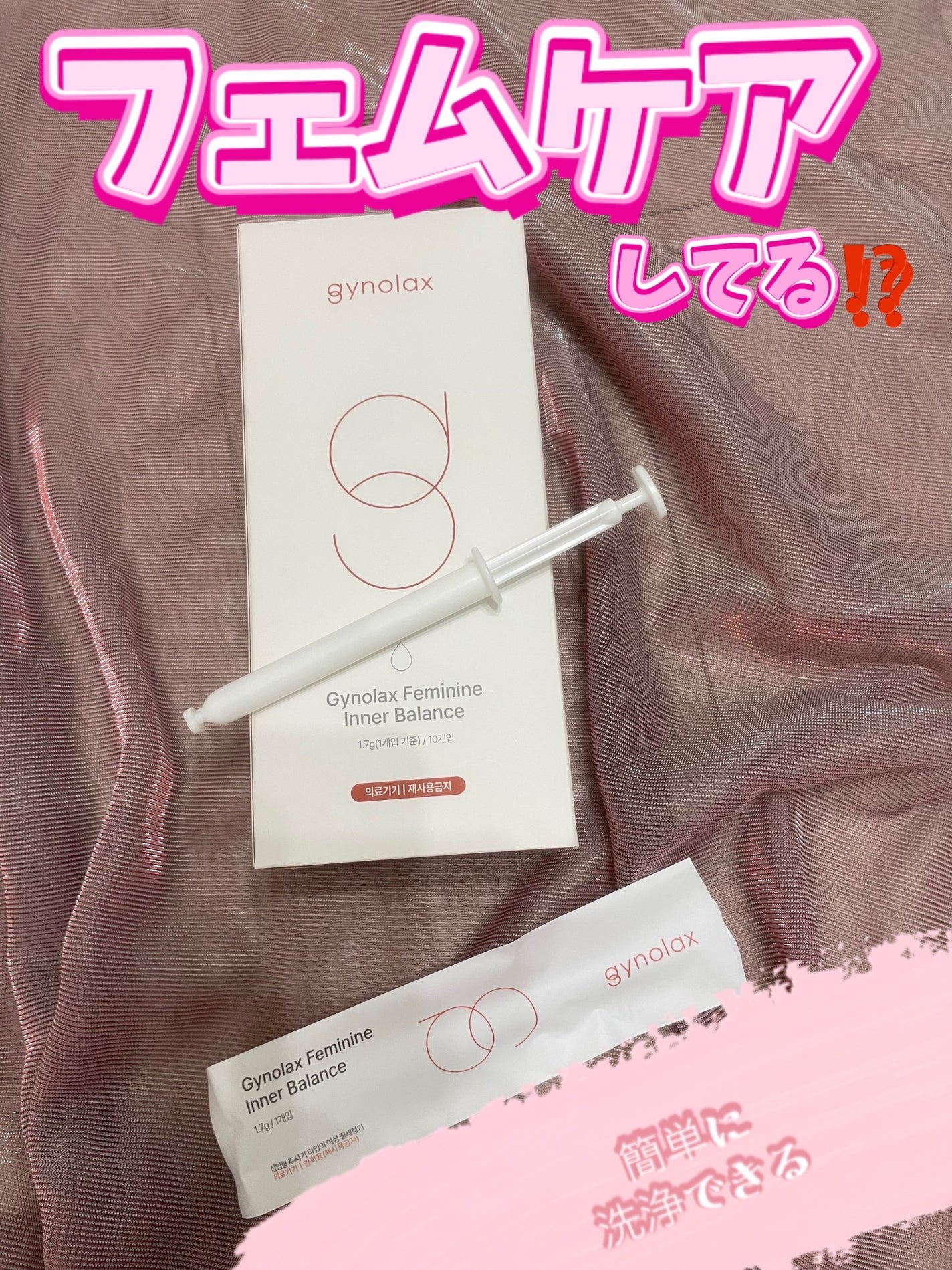 ちゃんまぃ on LIPS 「🫒オリーブヤングでも人気のアイテム!!こちらは、🖕臭いや膣炎の..」(1枚目)