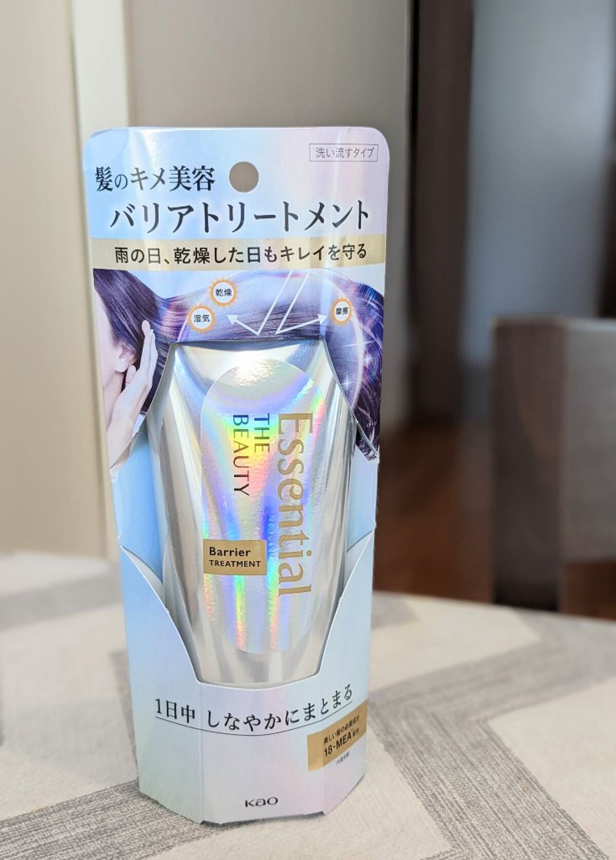 髪のキメ美容バリアトリートメント/エッセンシャル/洗い流すヘアトリートメントを使ったクチコミ(1枚目)