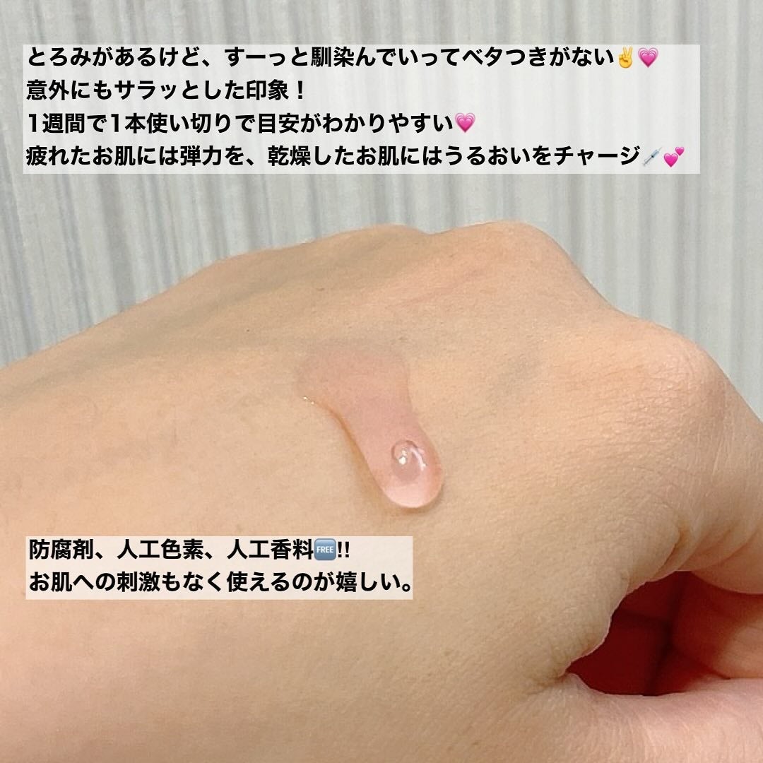 リアルコラーゲンアンプルセラム/One-day's you/美容液を使ったクチコミ(3枚目)