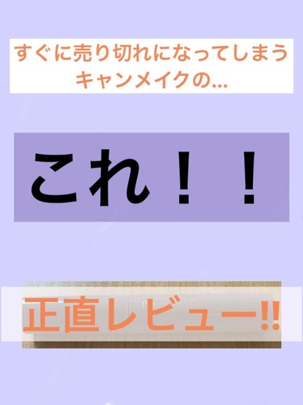 プランプリップケアスクラブ/キャンメイク/リップスクラブを使ったクチコミ(1枚目)