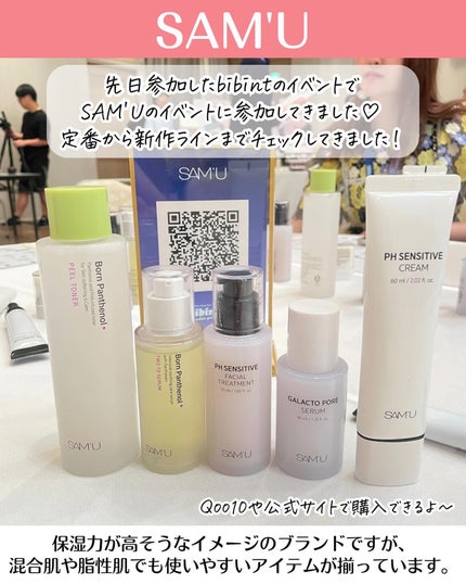 サミュ PHセンシティブフェイシャルトリートメント/SAM'U/美容液を使ったクチコミ(3枚目)