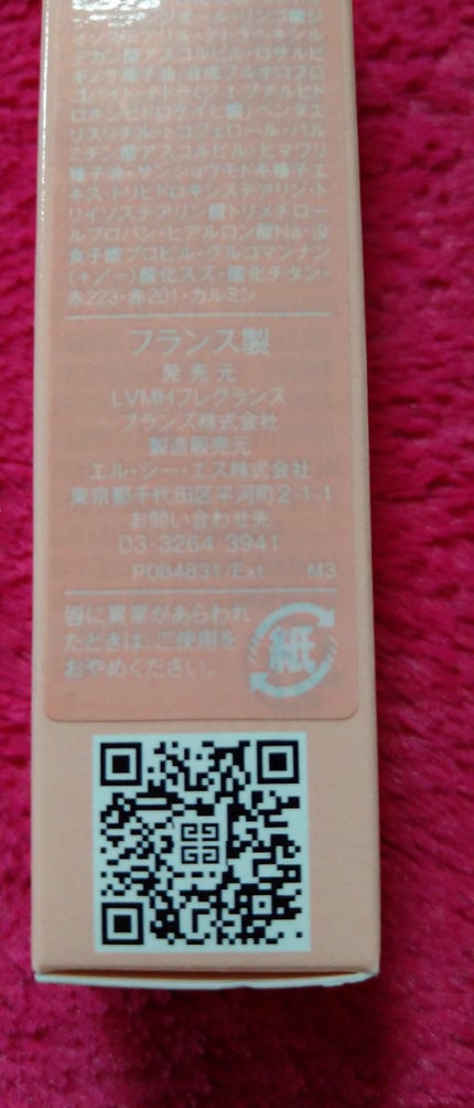 ローズ・パーフェクト No.001 ピンク・イレジスティブル/GIVENCHY/リップバームの画像