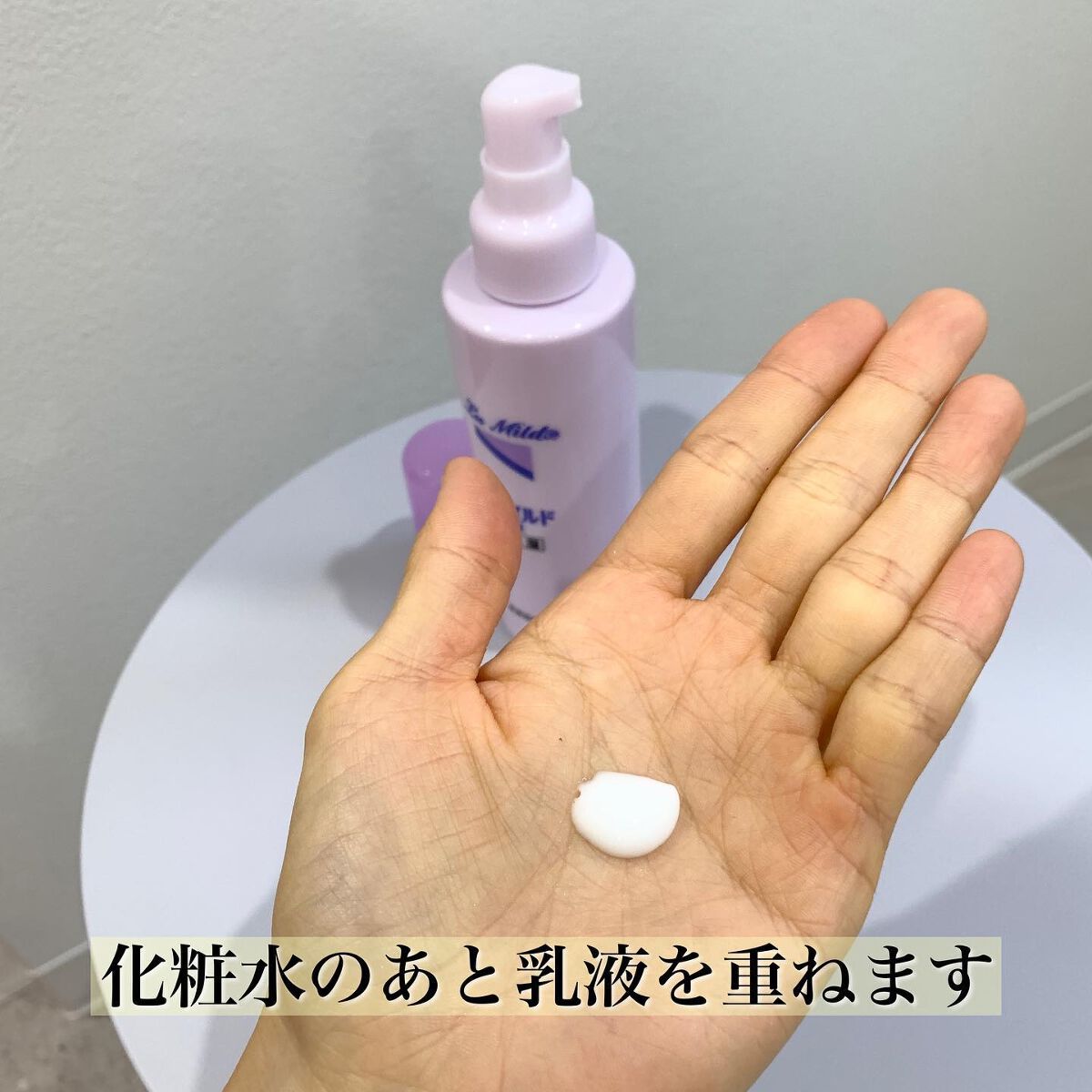 ル・マイルド化粧水/ル・マイルド/化粧水を使ったクチコミ(6枚目)