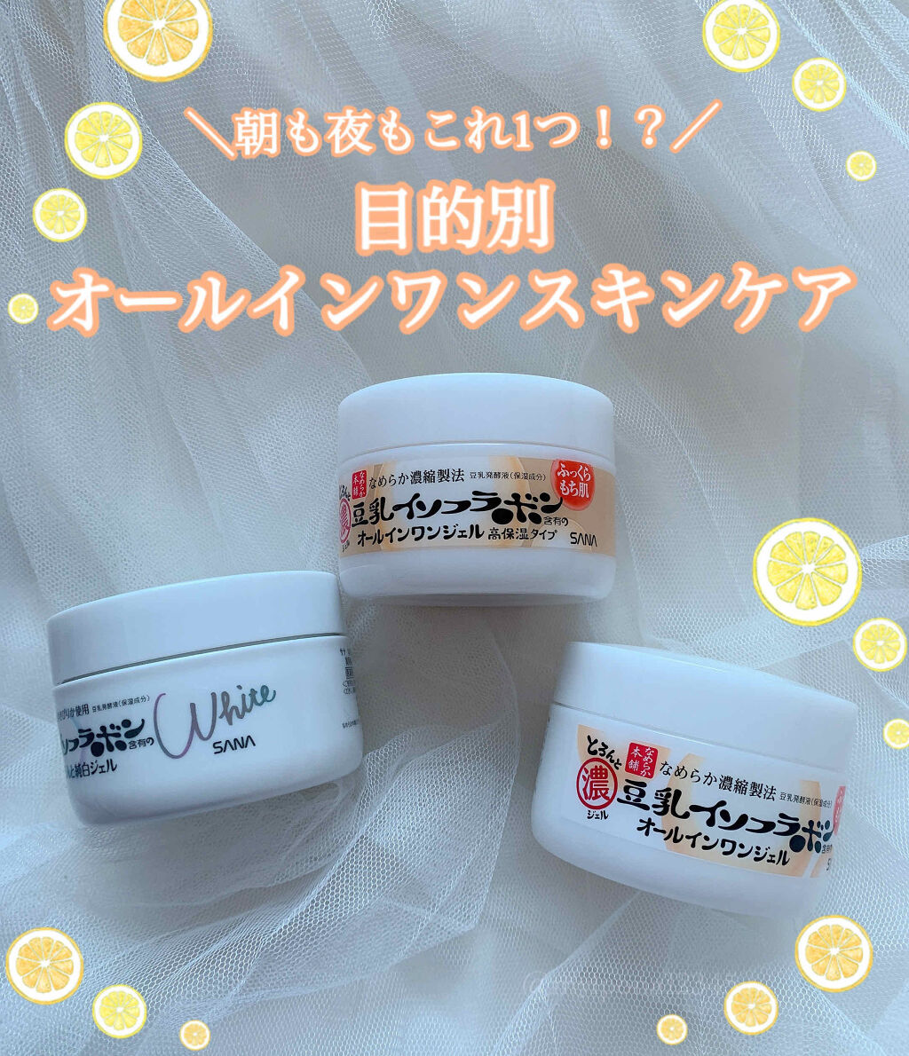 とろんと濃ジェル エンリッチ/なめらか本舗/オールインワン化粧品を使ったクチコミ（1枚目）