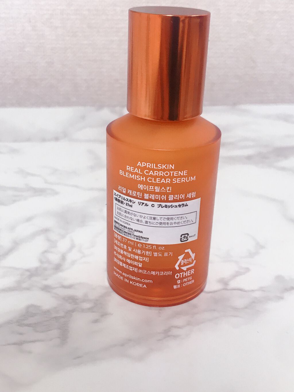 リアルキャロットブレミッシュセラム/APRILSKIN/美容液を使ったクチコミ（2枚目）