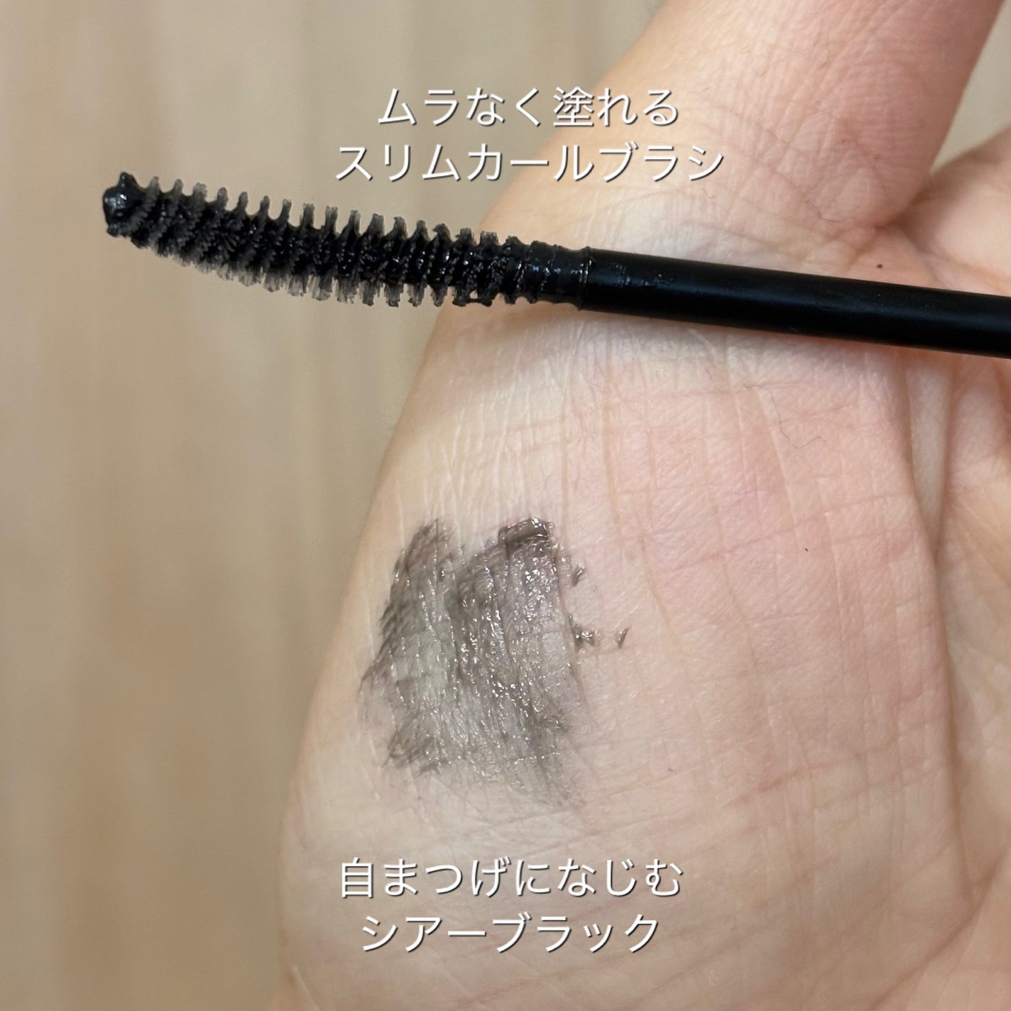 カールロックマスカラベース N/D-UP/マスカラ下地を使ったクチコミ(2枚目)