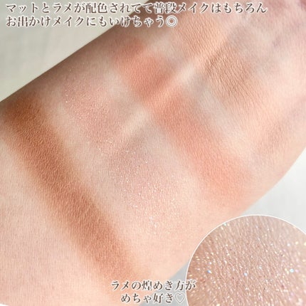 ベターザンアイズ/rom&nd/アイシャドウパレットを使ったクチコミ(3枚目)