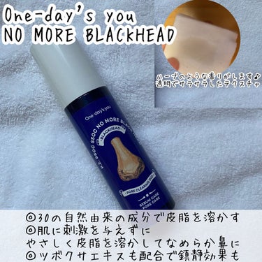 ノーモアブラックヘッド(ノーズピーリング)/One-day's you/スクラブ・ゴマージュを使ったクチコミ（3枚目）