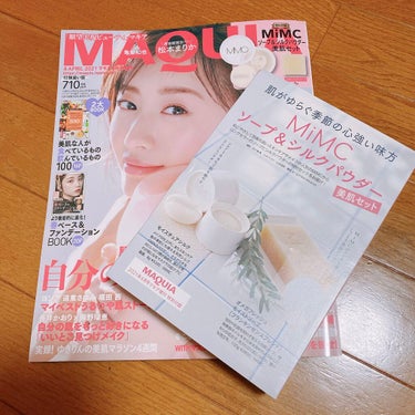 MAQUIA 2021年4月号/MAQUIA/雑誌を使ったクチコミ（1枚目）