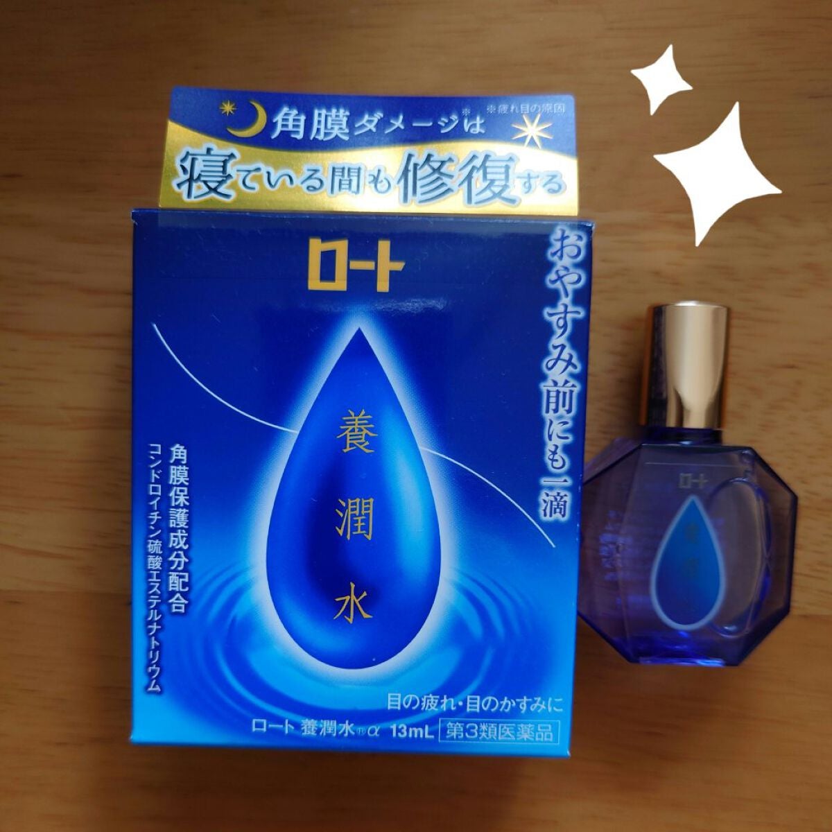 ロート養潤水(医薬品)/ロート製薬/その他を使ったクチコミ(1枚目)