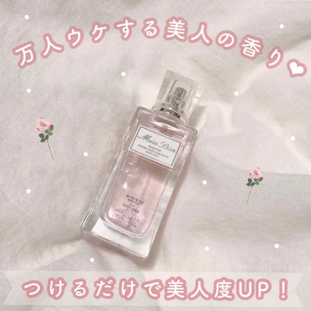 【旧】ミス ディオール ヘア ミスト/Dior/ヘアミストを使ったクチコミ（1枚目）