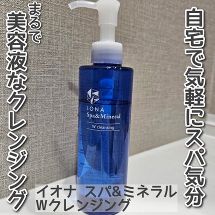 Wクレンジング /イオナ スパ&ミネラル/オイルクレンジングを使ったクチコミ(1枚目)