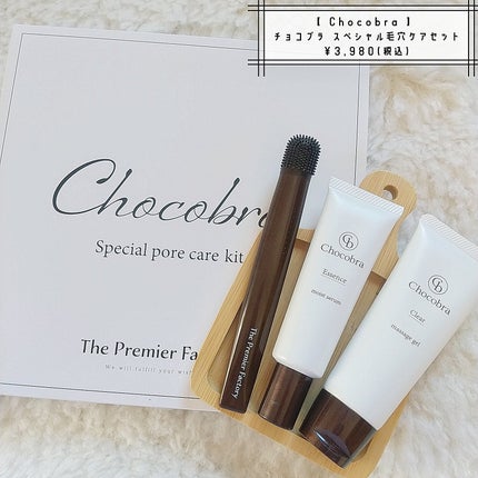 チョコブラ スペシャル毛穴ケアセット/Chocobra/スキンケアキットを使ったクチコミ(1枚目)