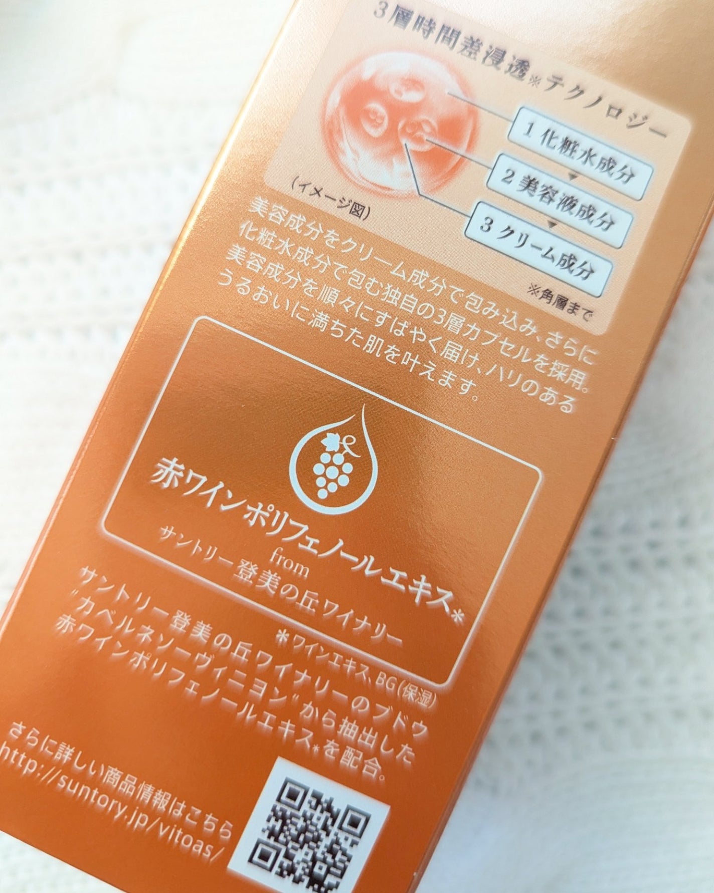 vitoas(ビトアス) マイパーフェクション I しっとり/vitoas/美容液を使ったクチコミ(6枚目)