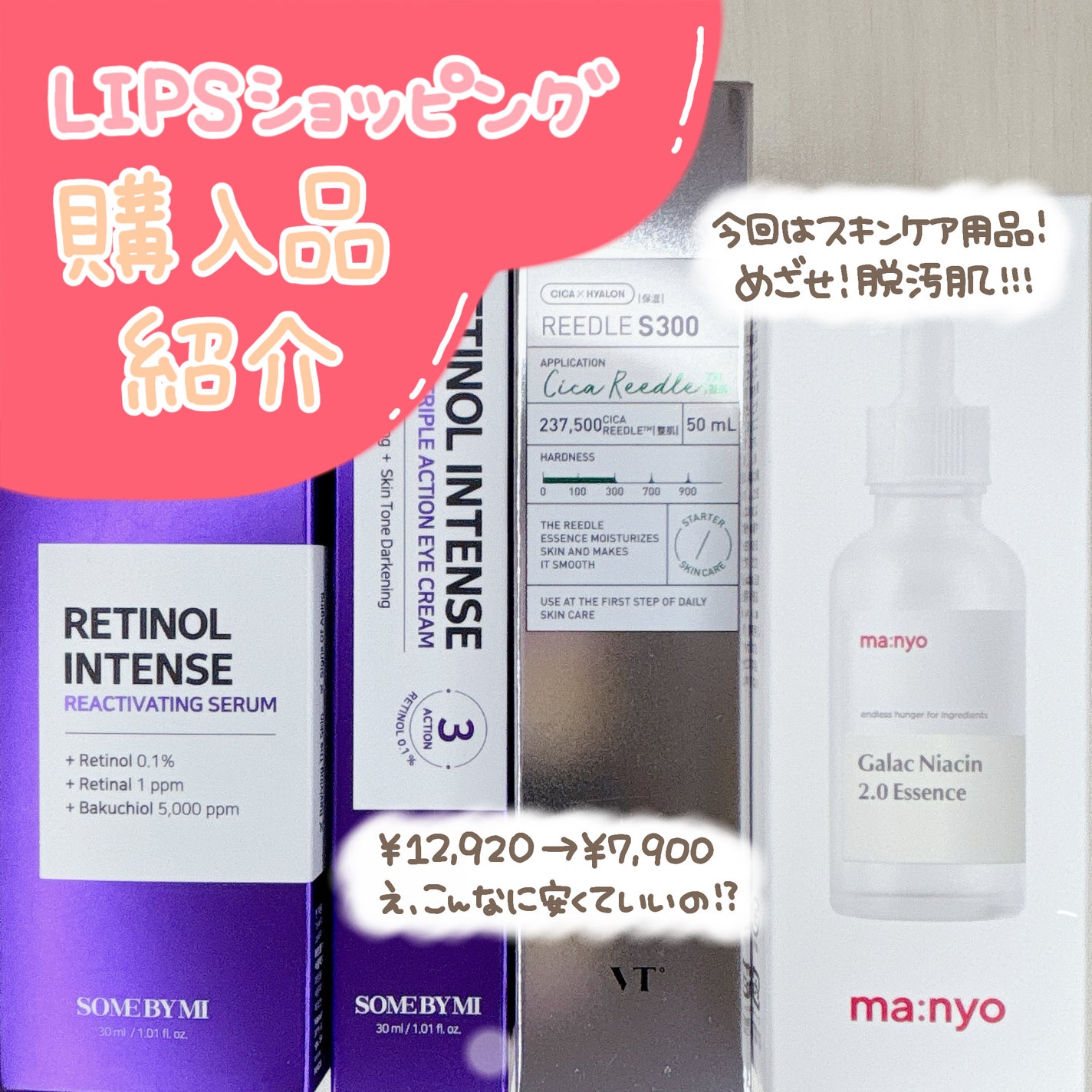 ガラクナイアシン2.0エッセンス/manyo/美容液を使ったクチコミ(1枚目)