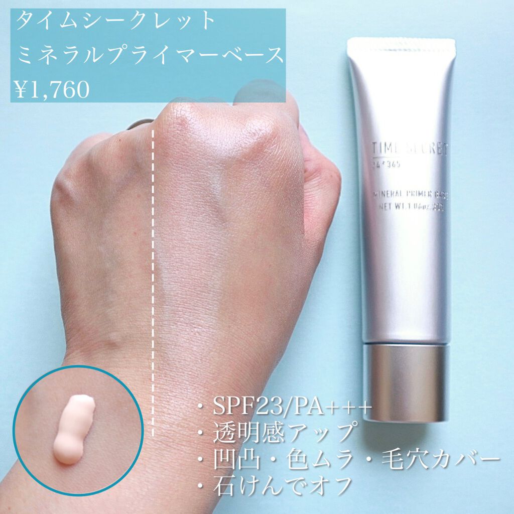 ミネラルプレストクリアベール/TIME SECRET/プレストパウダーを使ったクチコミ（3枚目）