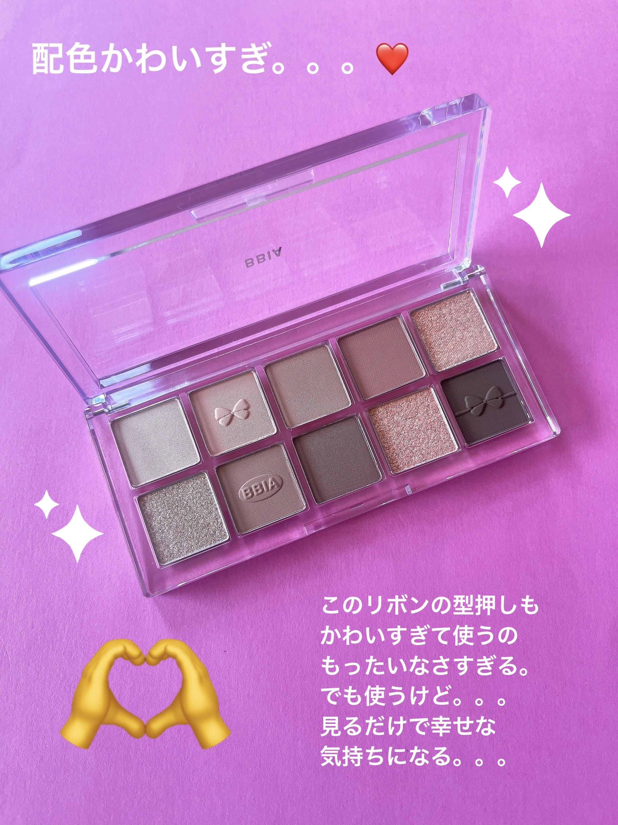 エッセンシャルアイパレット/BBIA/マルチパレットを使ったクチコミ（2枚目）