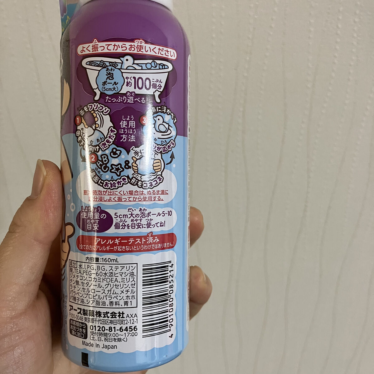 あわっぴー/アース製薬/保湿系入浴剤を使ったクチコミ（2枚目）