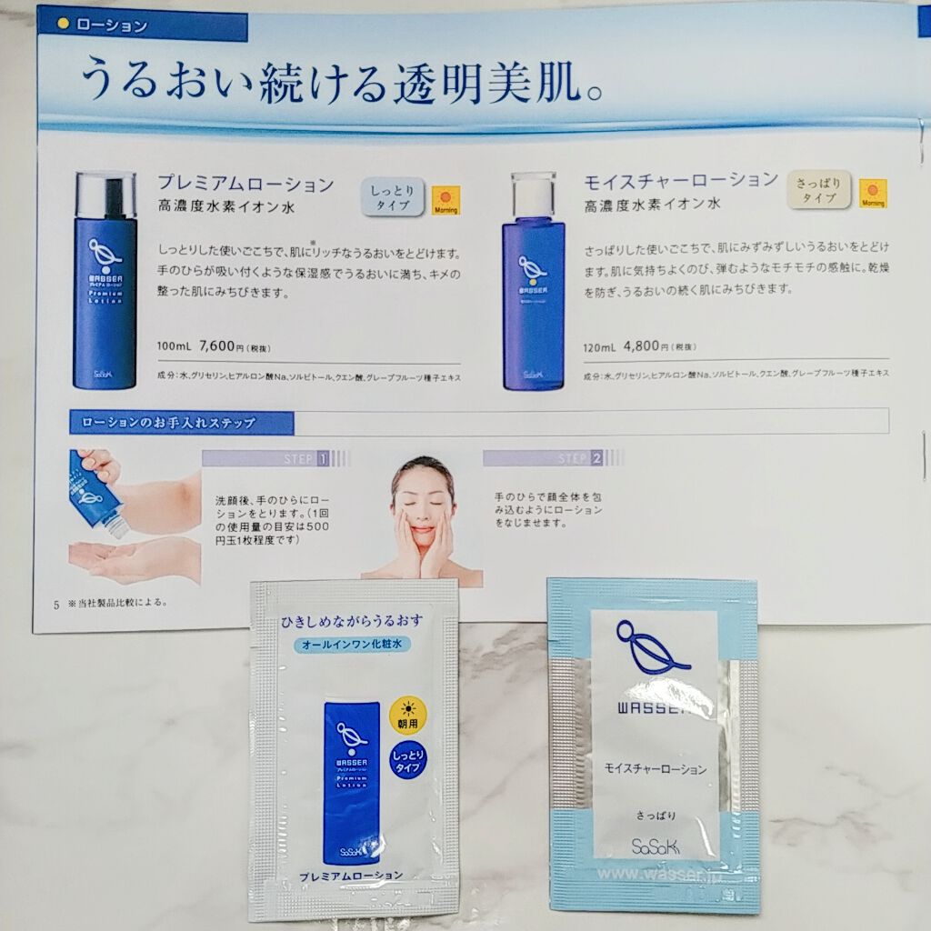 美容液/バッサ/美容液を使ったクチコミ(3枚目)