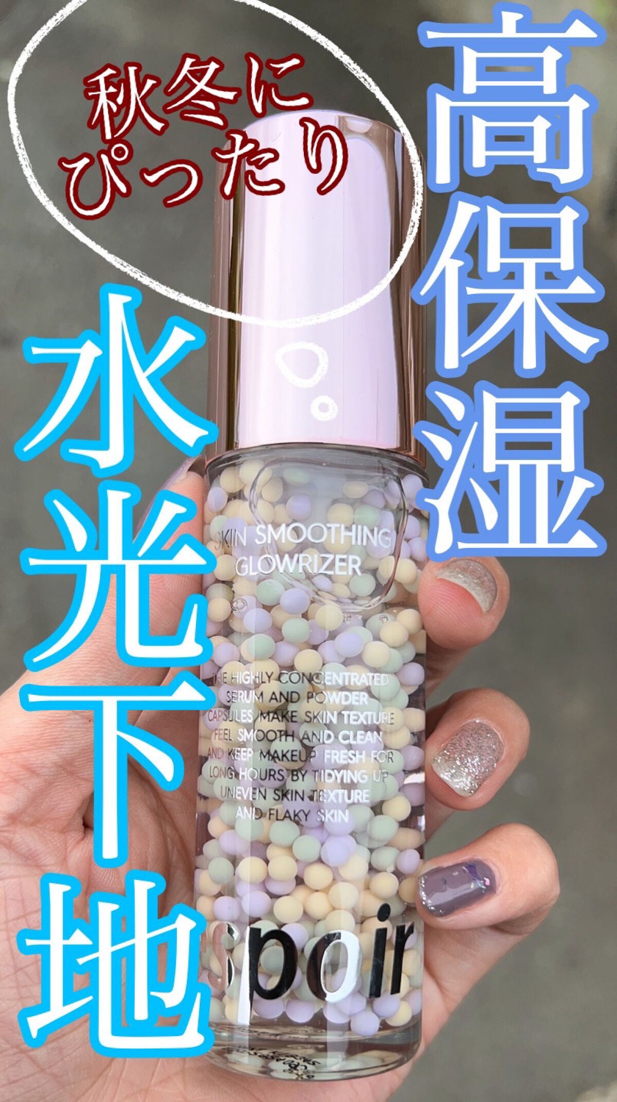 スキンスムージンググロウライザー/espoir/化粧下地を使ったクチコミ(1枚目)